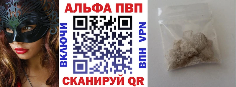 Купить  Нижневартовск  Альфа ПВП VHQ 