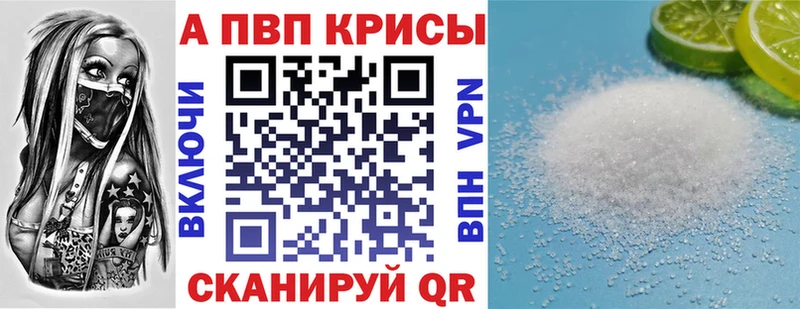 Alfa_PVP Crystall Нижневартовск