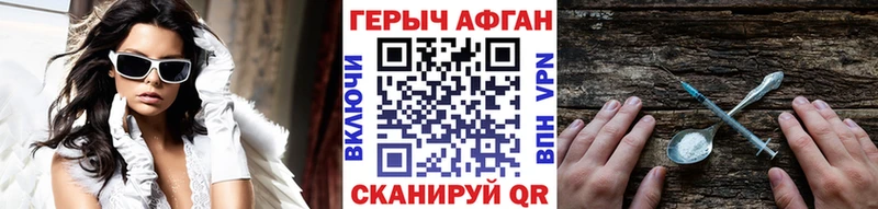 Купить где Нижневартовск Героин гречка