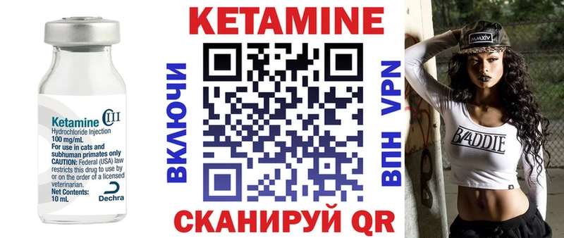 КЕТАМИН VHQ  Купить где  Нижневартовск 